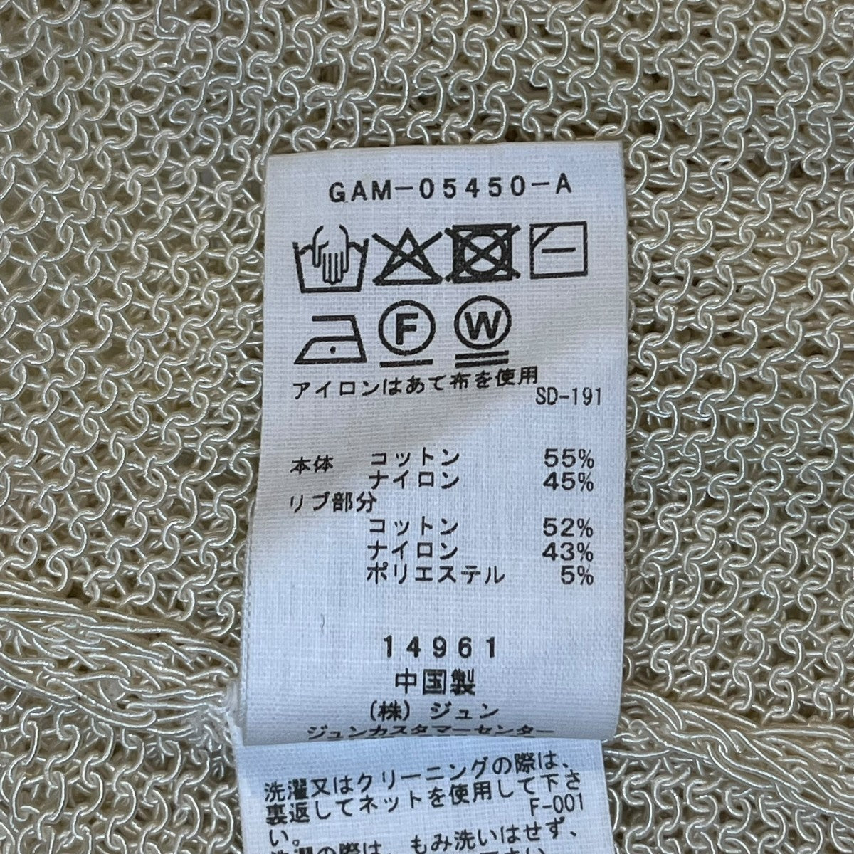 Adam et Rope Ｖネックニット シアーＶネックトップスGAM-05450 古着・中古-8枚目のアイテム画像