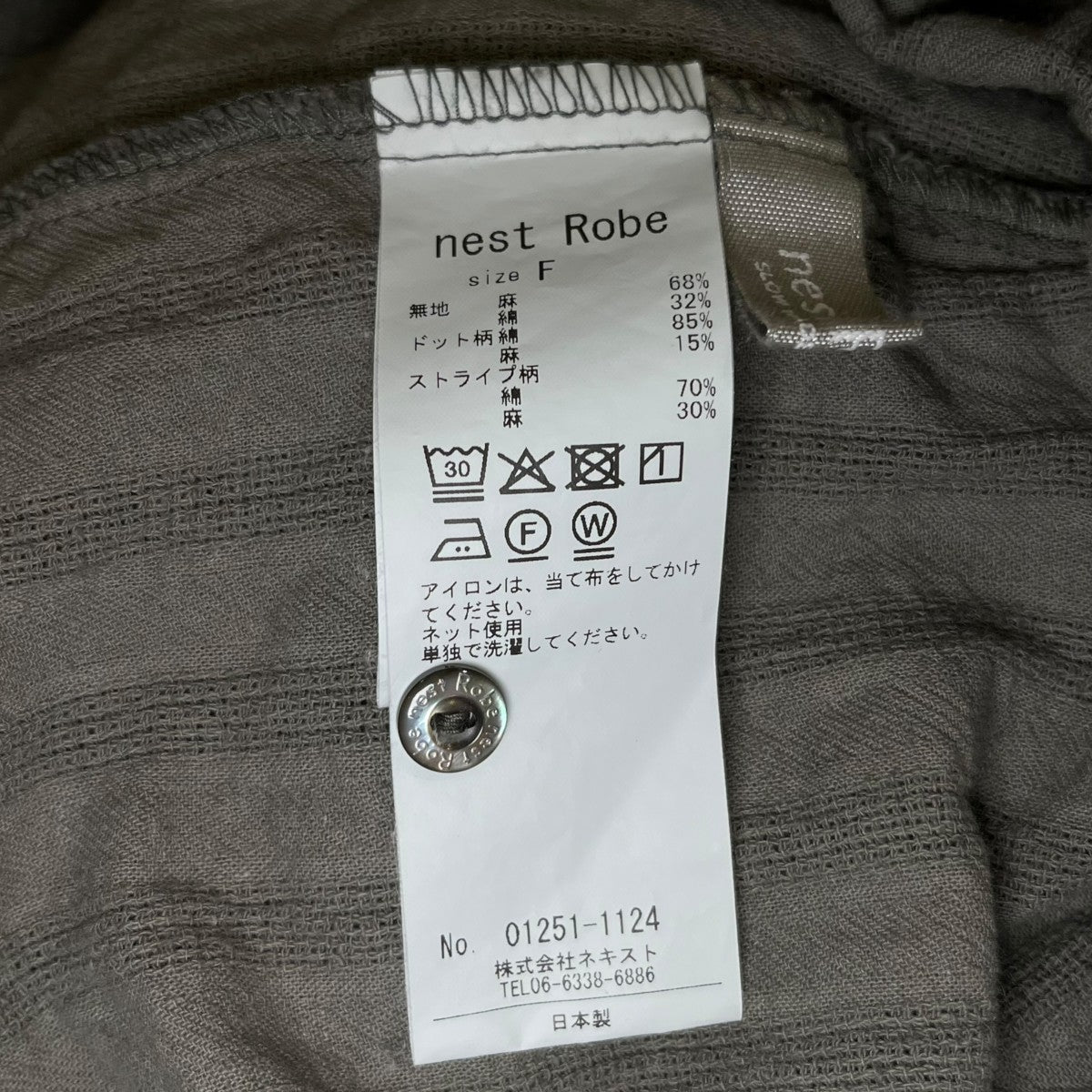 nest Robe 25SS 01251-1124 パッチワークワンピース 古着・中古-5枚目のアイテム画像