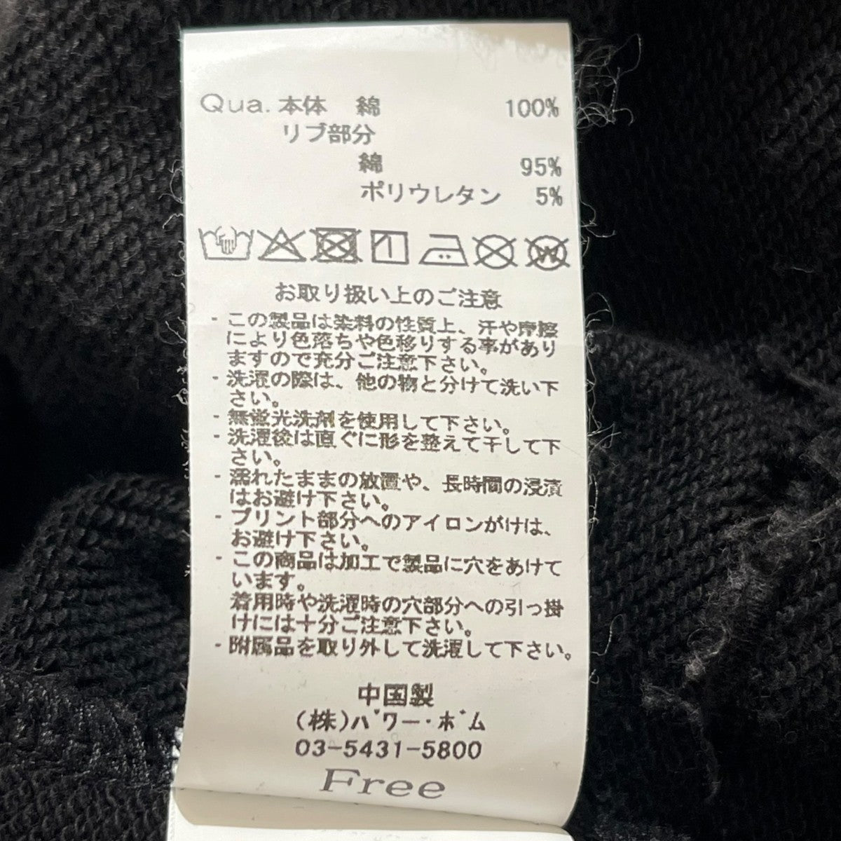 REFLEM(レフレム) チェーン付きブロークンうさ耳半袖ジップ