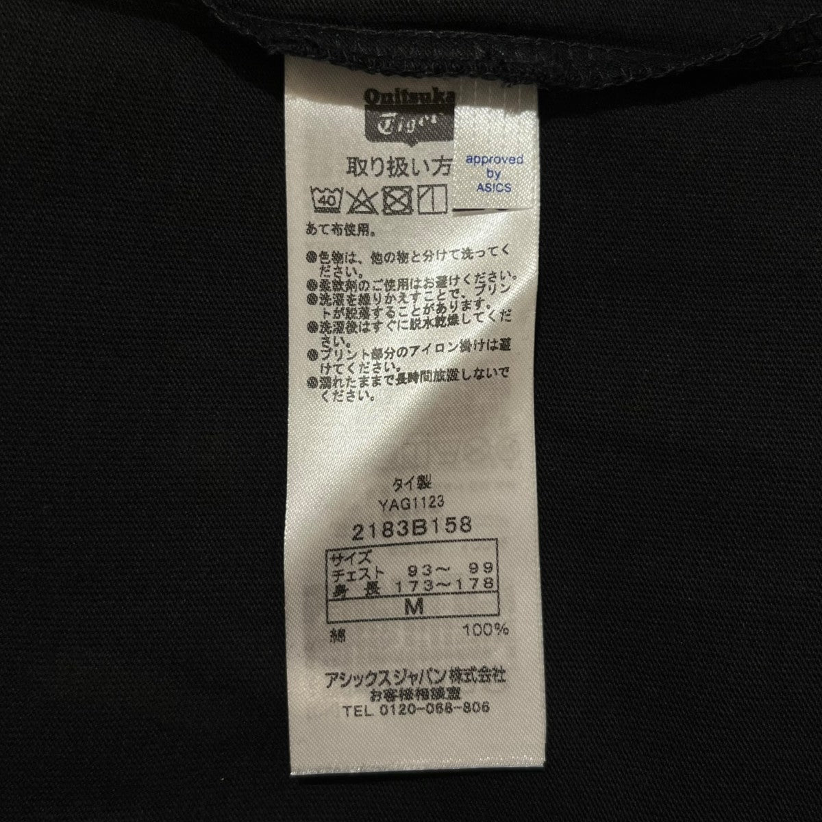 Onitsuka Tiger GRAPHIC TEETシャツ2183B158 古着・中古-6枚目のアイテム画像