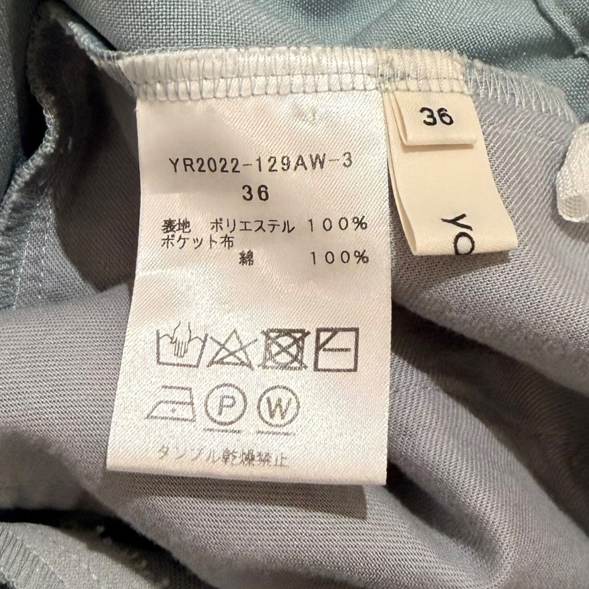 yori イージーパンツYR2022-129AW-3 古着・中古-6枚目のアイテム画像