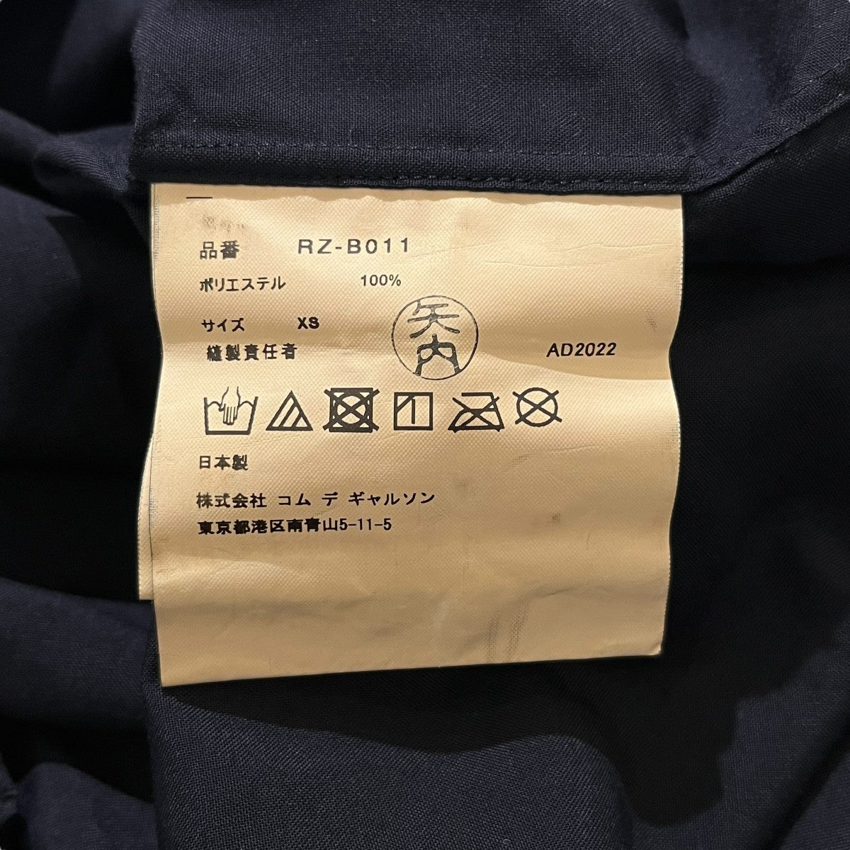 COMME des GARCONS COMME des GARCONS AD2002製品染め半袖シャツRZ-B011 古着・中古-6枚目のアイテム画像