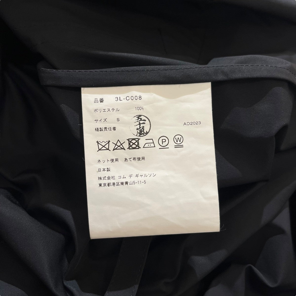 美品。noir kei ninomiya フリル付きジャケット S ?media_id=3464064022214397288