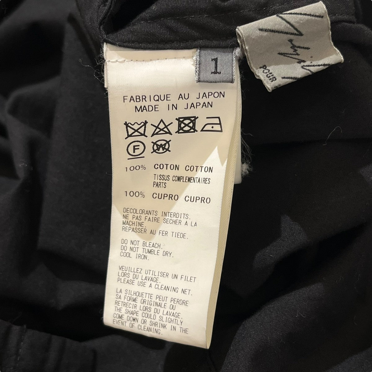 Yohji Yamamoto pour homme(ヨウジヤマモトプールオム) 袖切替ロング