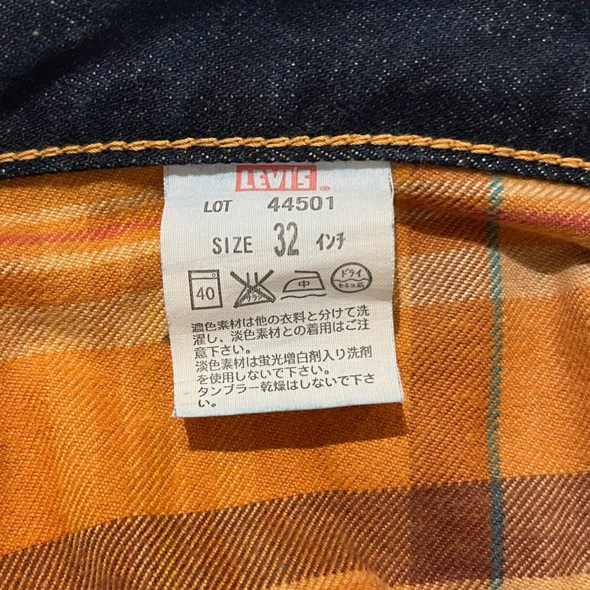 LEVI'S VINTAGE CLOTHING(リーバイスヴィンテージクロージング) 大戦