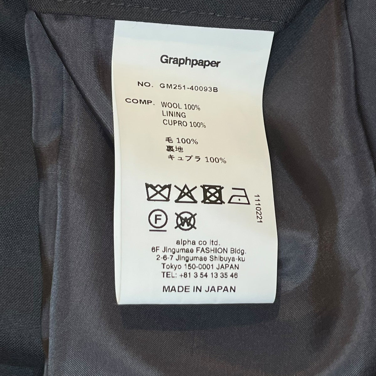 Graphpaper(グラフペーパー) Extra Fine Wool Easy Wide Pantsイージー