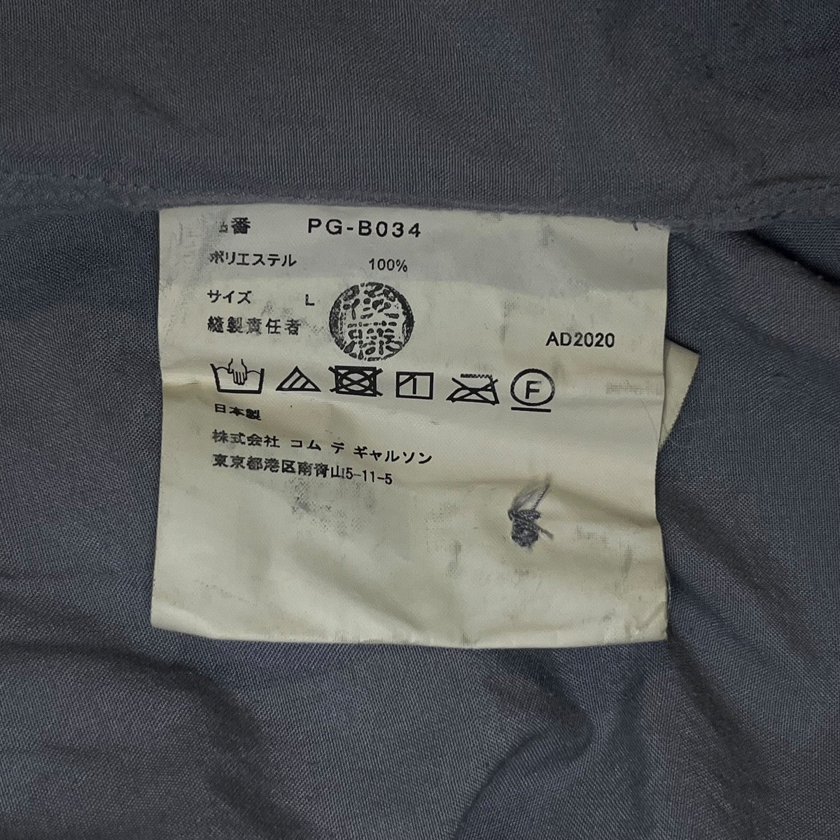 COMME des GARCONS HOMME PLUS(コムデギャルソンオムプリュス) AD2020