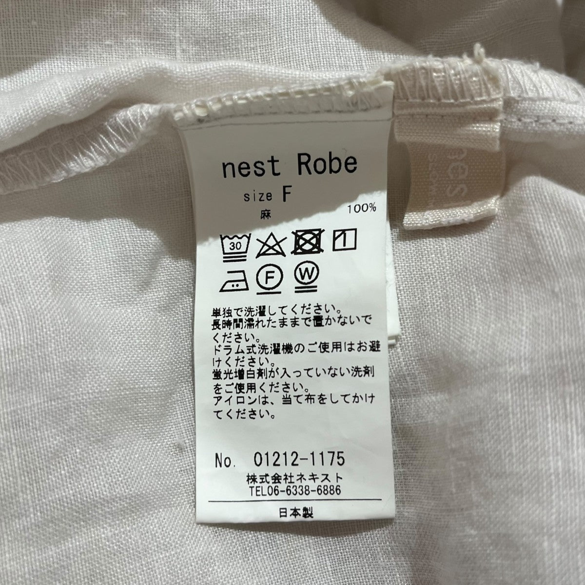 まっしゅ　　ネストローブ　リネンサイドギャザーマキシスカート まっしゅ様専用 ネストローブ リネンサイドギャザーマキシスカート