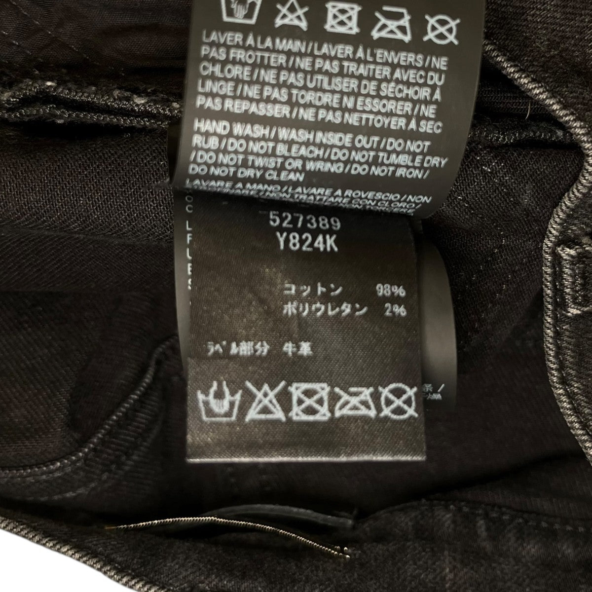 Saint Laurent Paris(サンローランパリ) スキニーパンツ527389