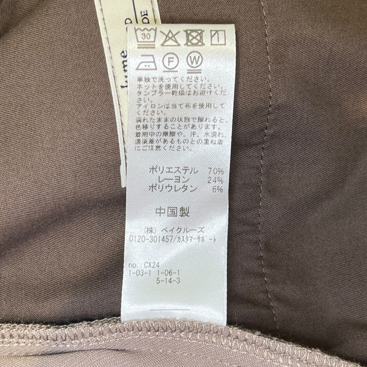 JOURNAL STANDARD relume スラックス 古着・中古-6枚目のアイテム画像