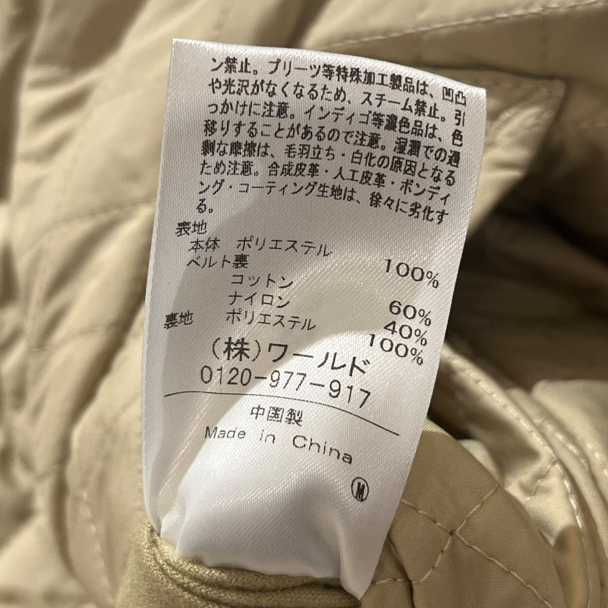 キルティングコート8447