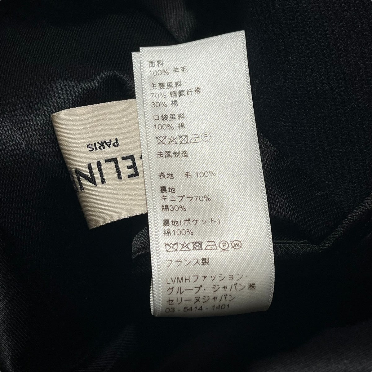 CELINE(セリーヌ) ダブルブレストチェスターコート2M072859C 2M072859C