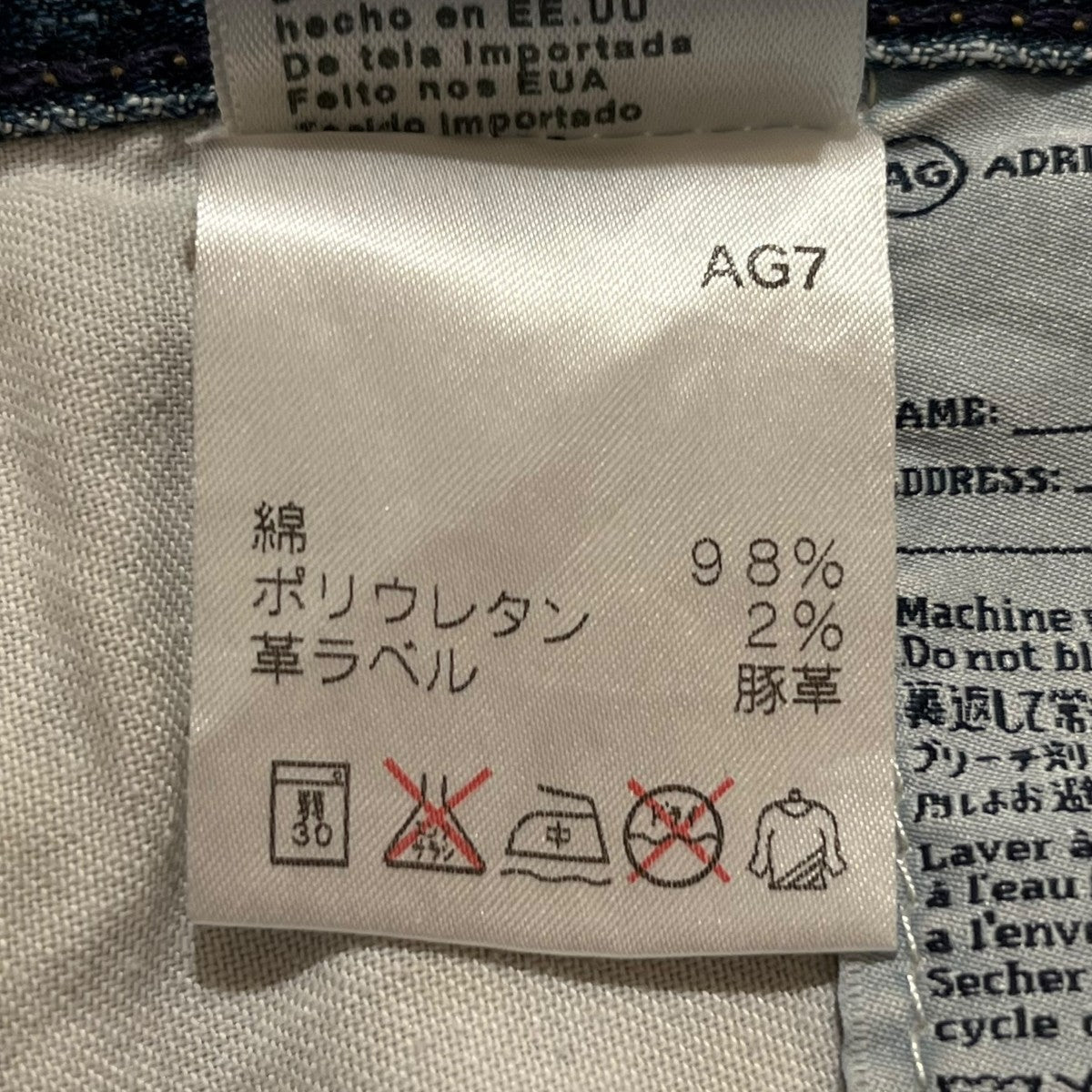 AG THE EX-BOYFRIEND SLIM リペア加工 デニムパンツ 古着・中古-6枚目のアイテム画像
