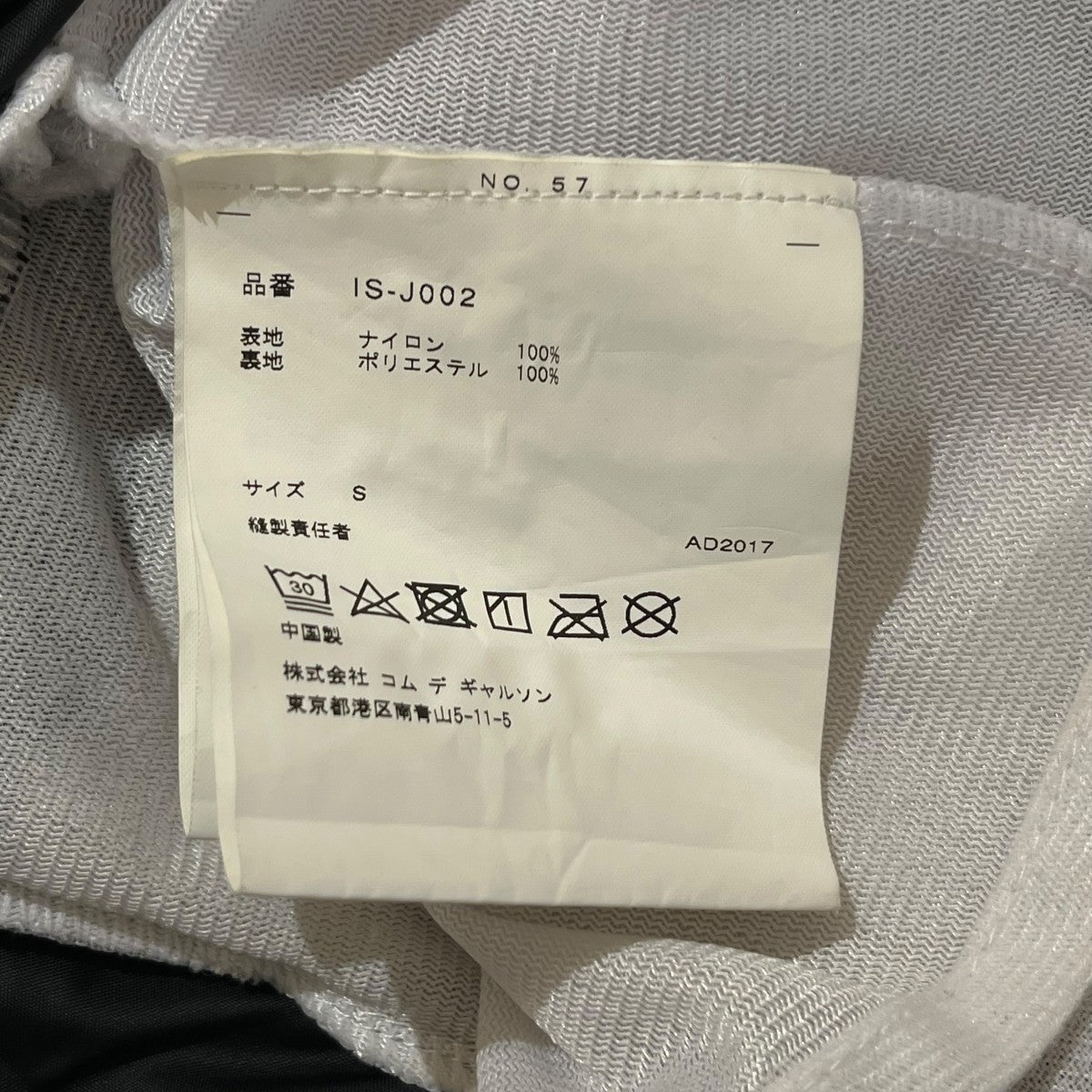 GOOD DESIGN SHOP COMME des GARCONS(グッドデザインショップ