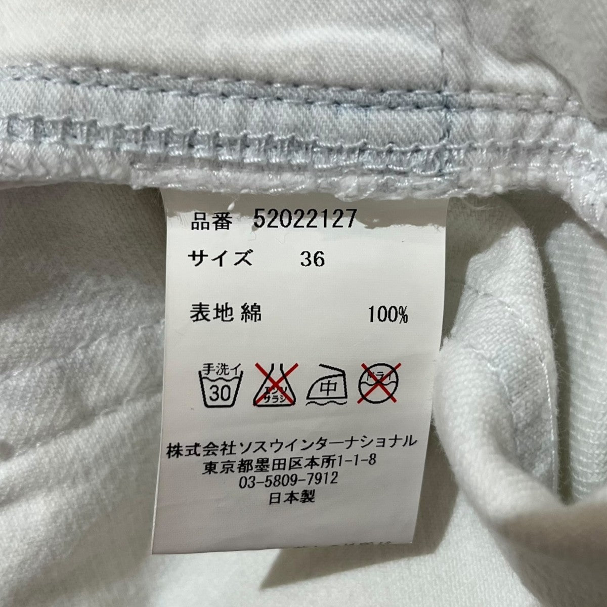 ダメージ加工デニムパンツ52022127