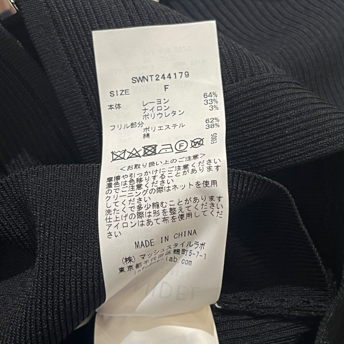 フリルオフショルプルオーバーSWNT244179
