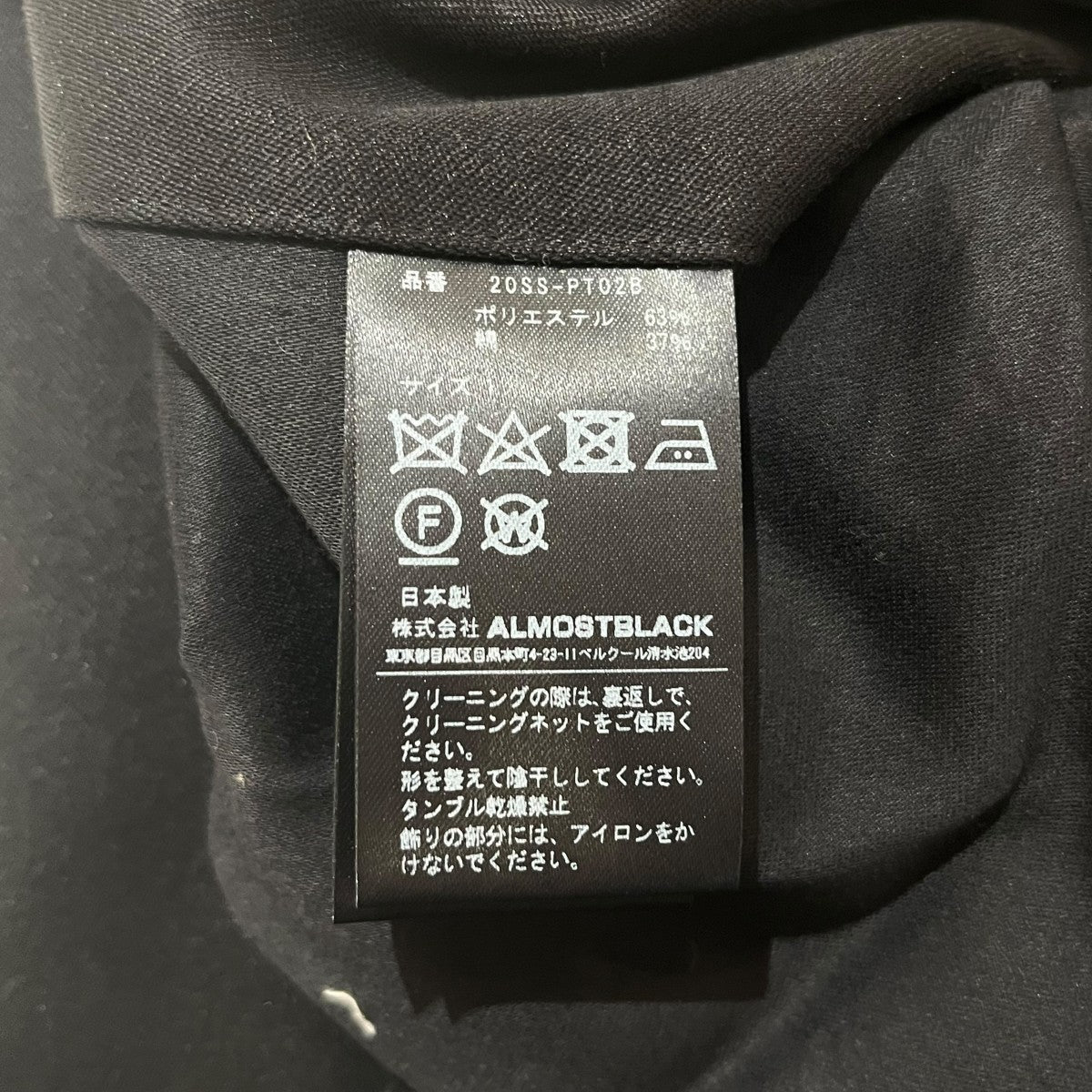20SS-PT02B BONDAGE PANTS ボンデージパンツ