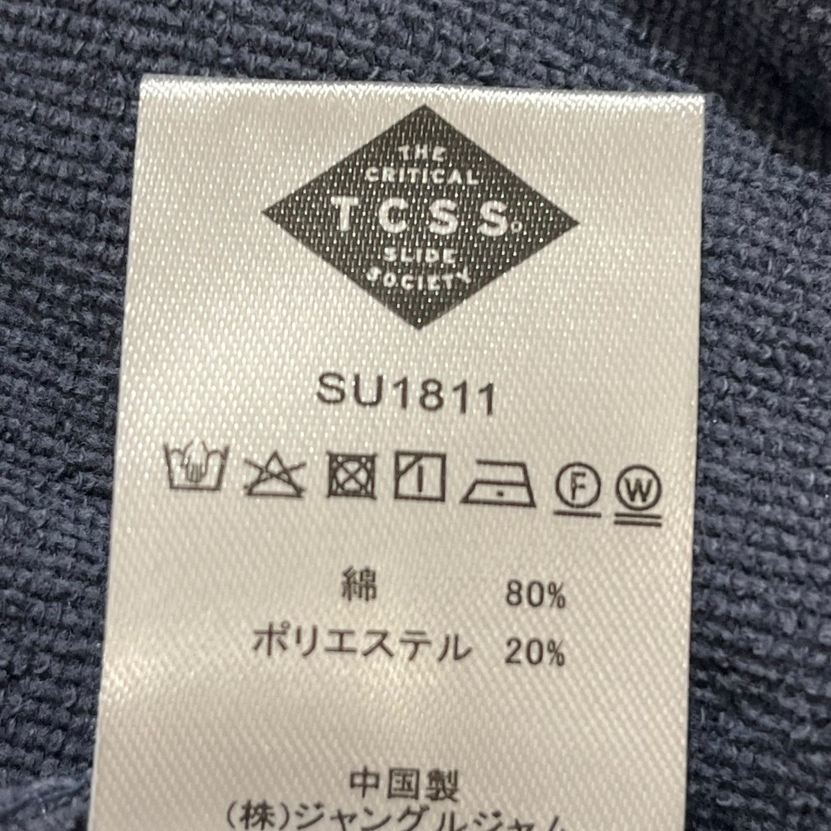 ジップアップパーカーSU1811