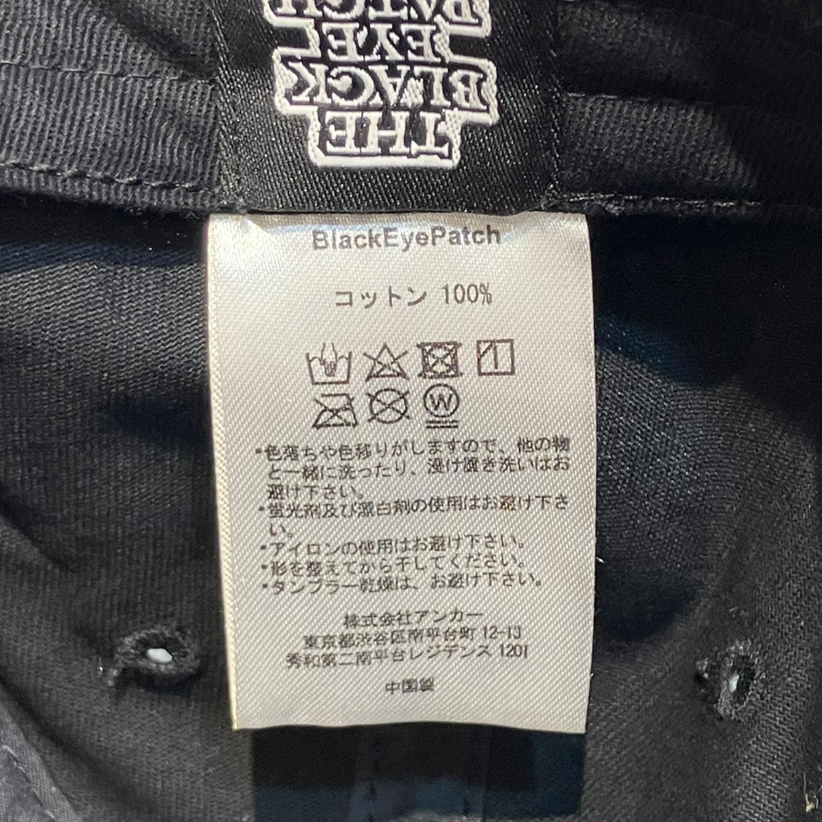 BlackEyePatch ロゴ刺繍キャップ 古着・中古-6枚目のアイテム画像
