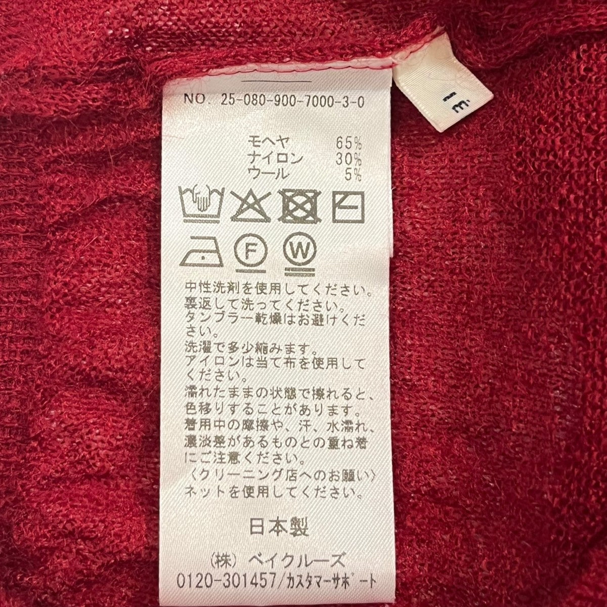 IENA 25SSモヘヤMixシアーベスト 古着・中古-5枚目のアイテム画像