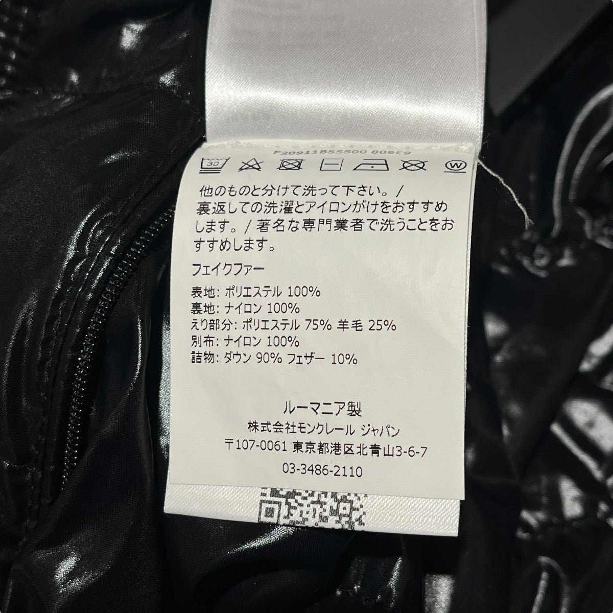 MONCLER フリース切替ダウンジャケットF20911B55500 SCIABLESE 古着・中古-7枚目のアイテム画像