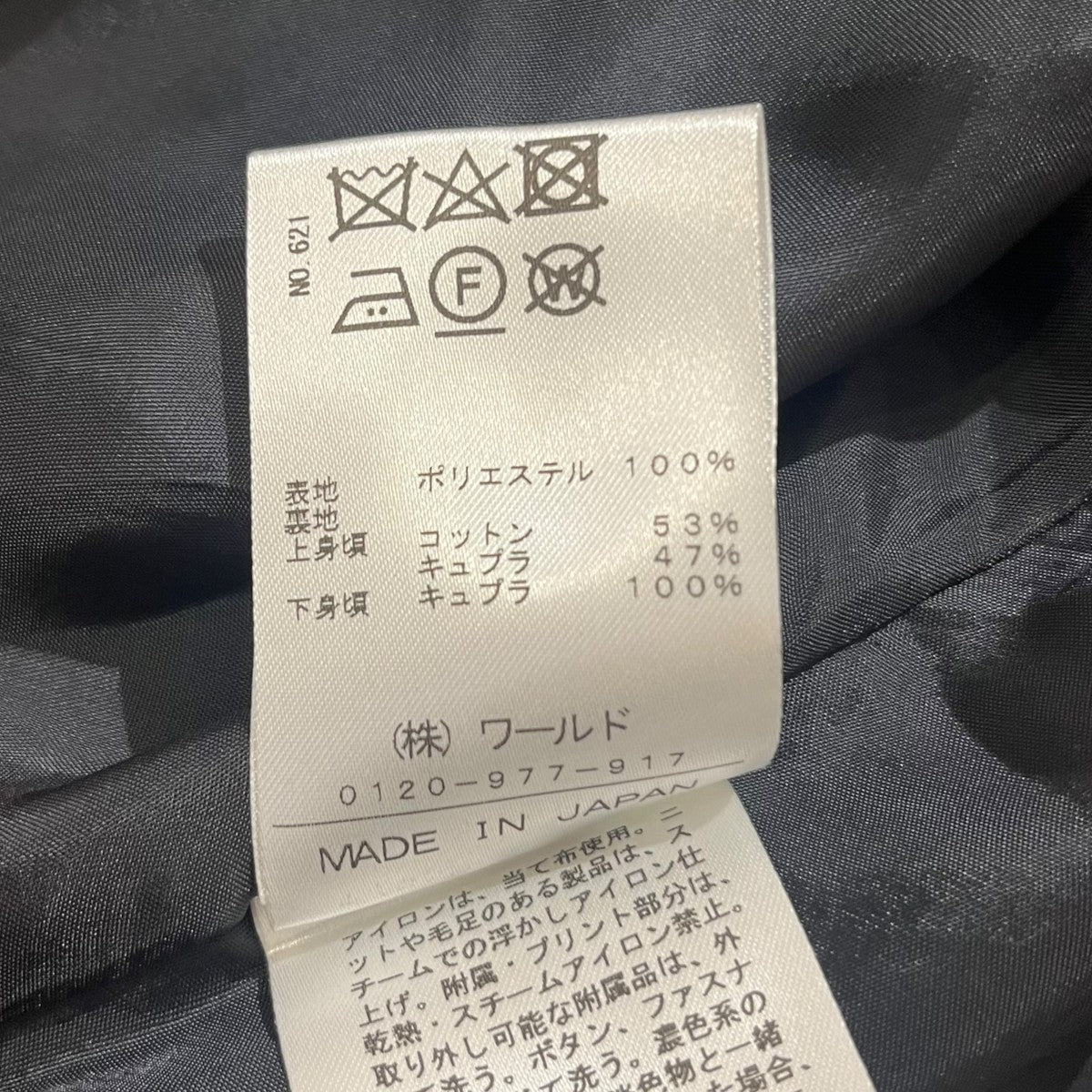 DRESSTERIOR 無地ジャケット ワンピース 古着・中古-8枚目のアイテム画像