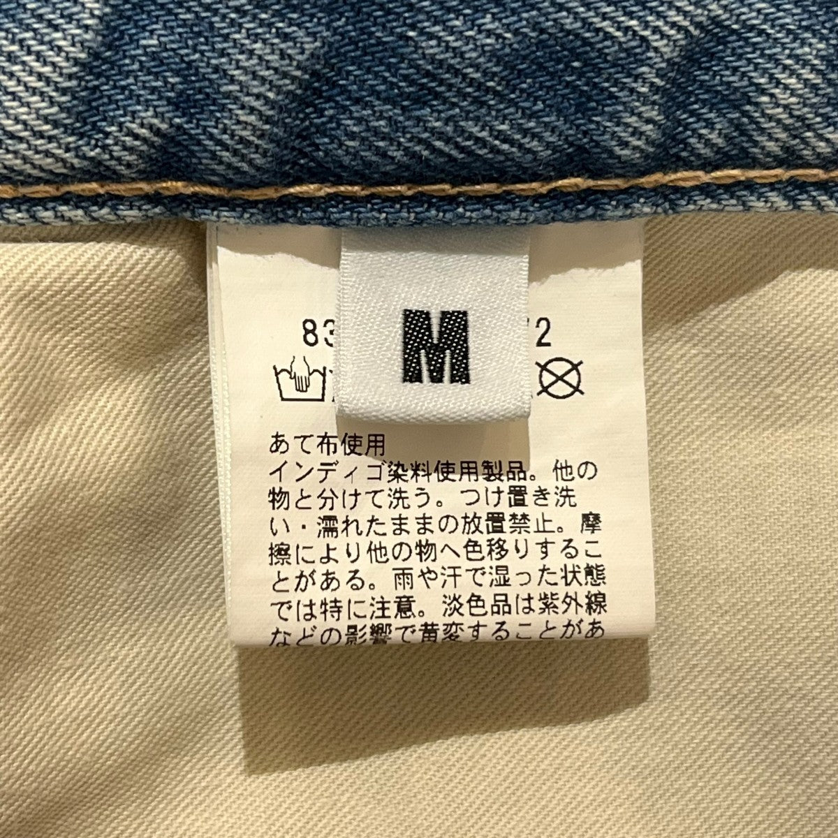 MONKEY TIME INDG DNM SIDE ZIP デニムパンツ 古着・中古-9枚目のアイテム画像