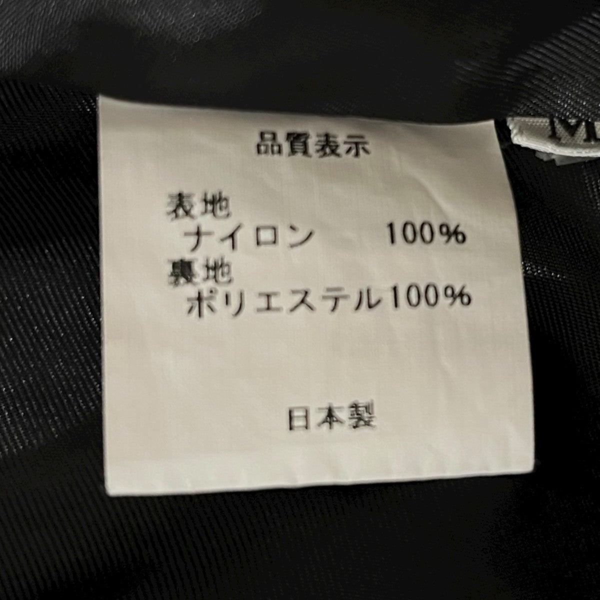 blanc ym アノラックジャケットCrispy Nylon Anorak 古着・中古-6枚目のアイテム画像