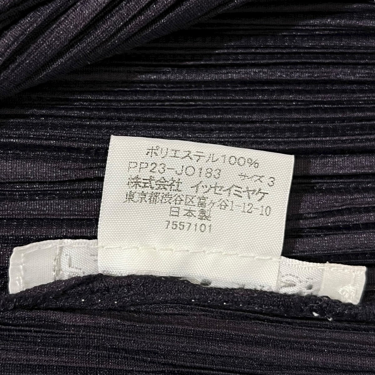 PLEATS PLEASE(プリーツプリーズ) プリーツカーディガンPP23-JO183