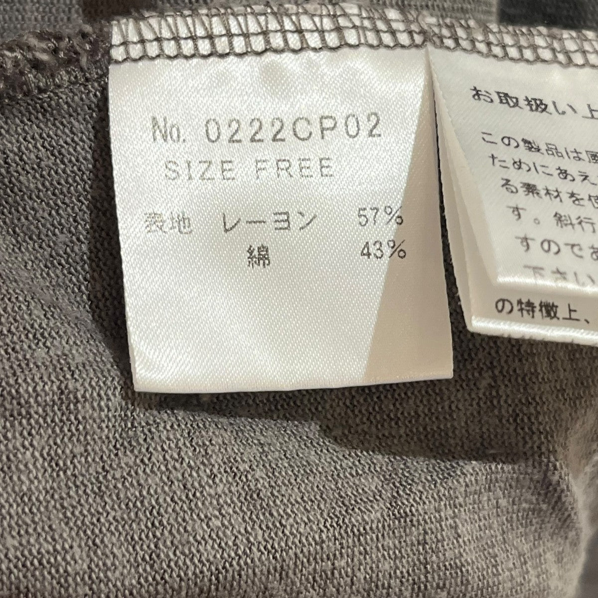 Hysteric Glamour トラックパンツ0222cp02 古着・中古-5枚目のアイテム画像