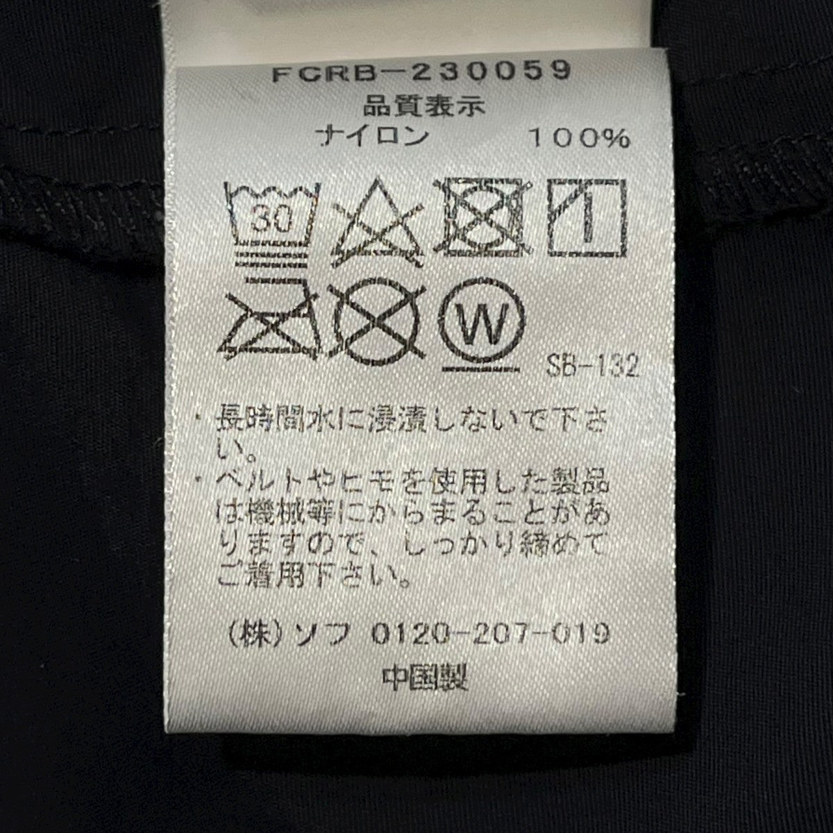 F．C．R．B． NYLON EASY LONG PANTSナイロンパンツFCRB-230059 古着・中古-6枚目のアイテム画像