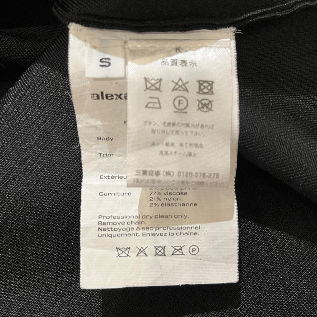 ALEXANDER WANG ハイネックカットソー 古着・中古-6枚目のアイテム画像