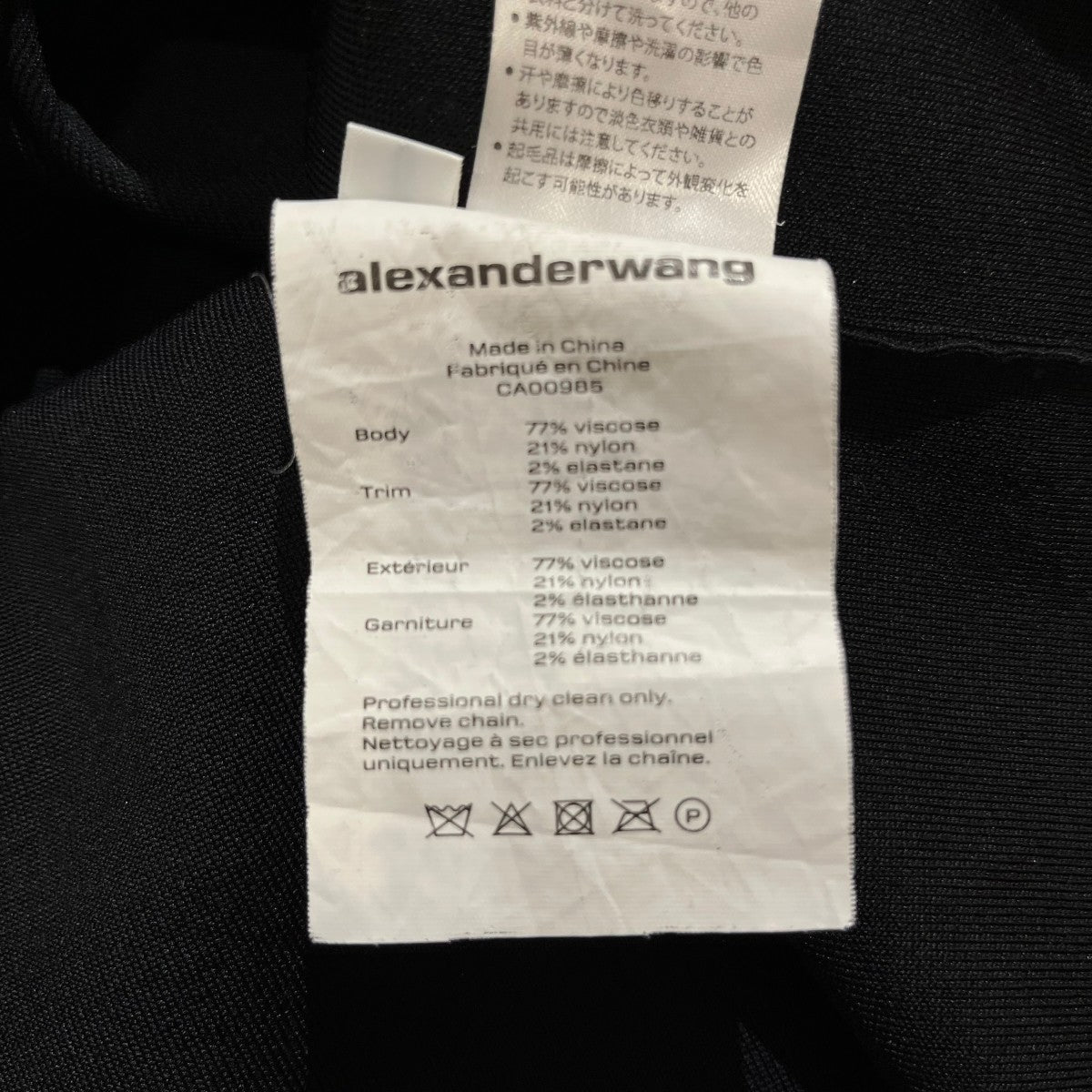 ALEXANDER WANG ハイネックカットソー 古着・中古-7枚目のアイテム画像