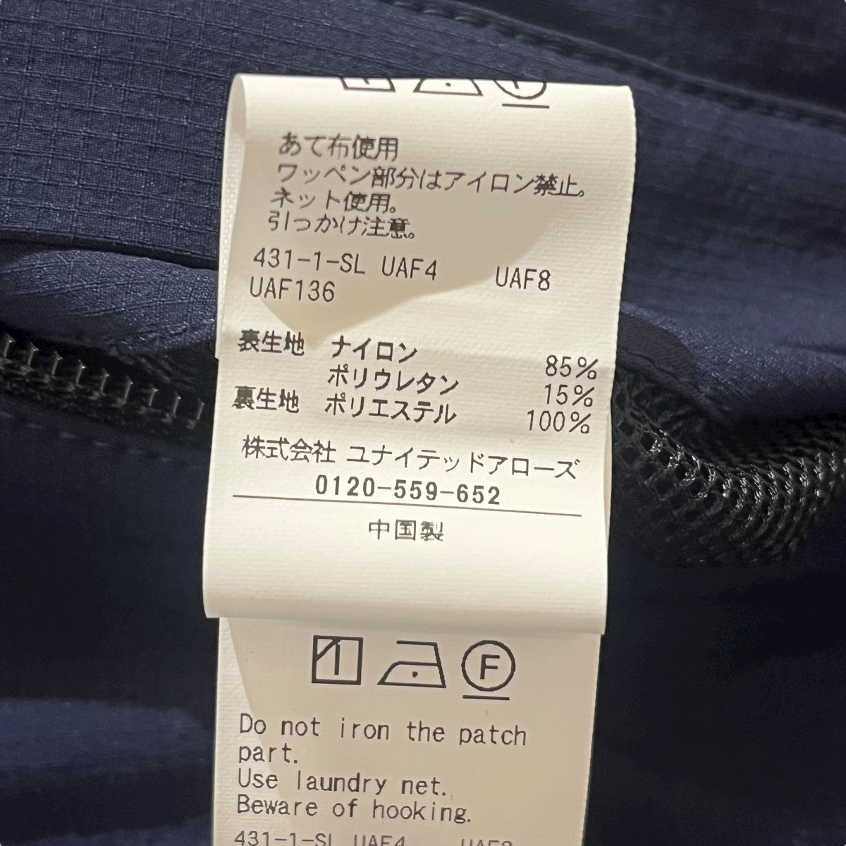 ナイロンパンツ8014-605-0048