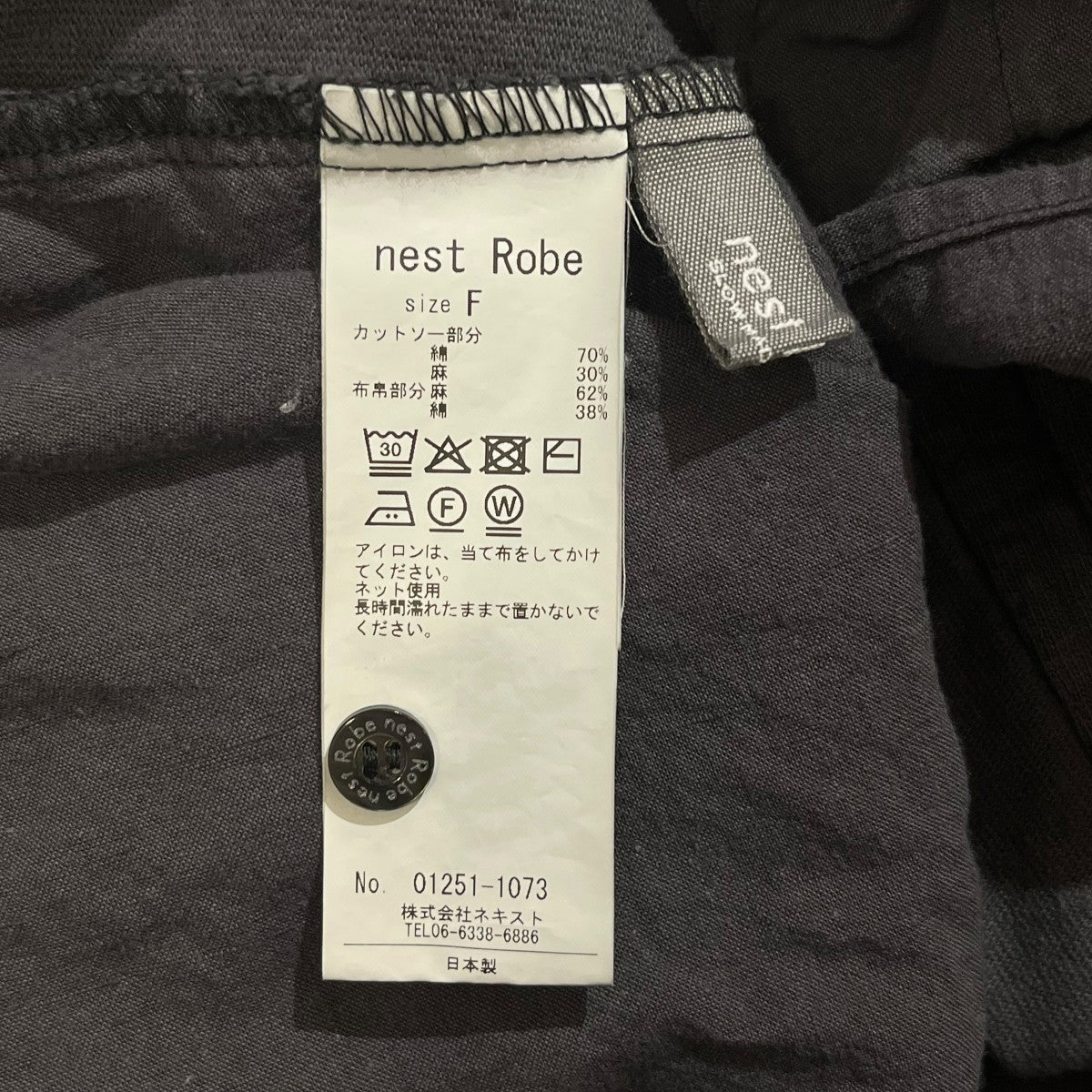 天竺×布帛 コンビ2way トップカーディガン01251-1073