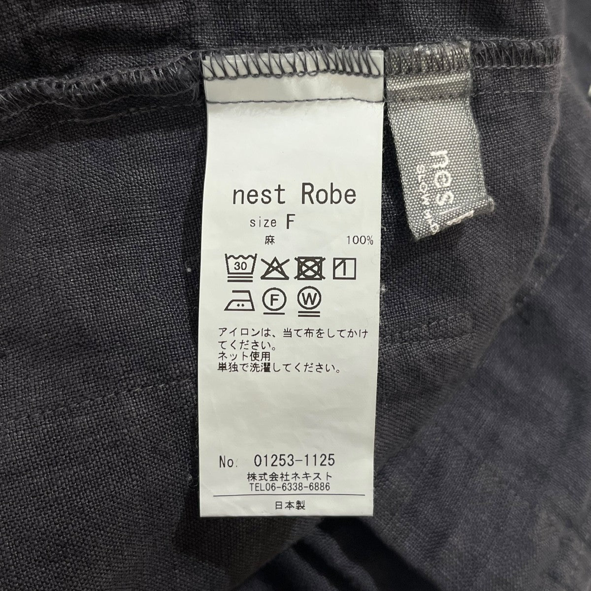 nestRobe ネストローブ　リネンボタンルーズベスト 新作夏コーデ** | 梅田店 | nest Robe Shop Blog | nest Robe（ネスト
