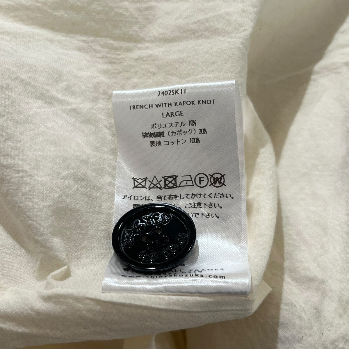 新品未使用 シンヤコヅカ カポックノット キルティング トレンチコート 新品未使用 シンヤコヅカ カポックノット キルティング トレンチコート