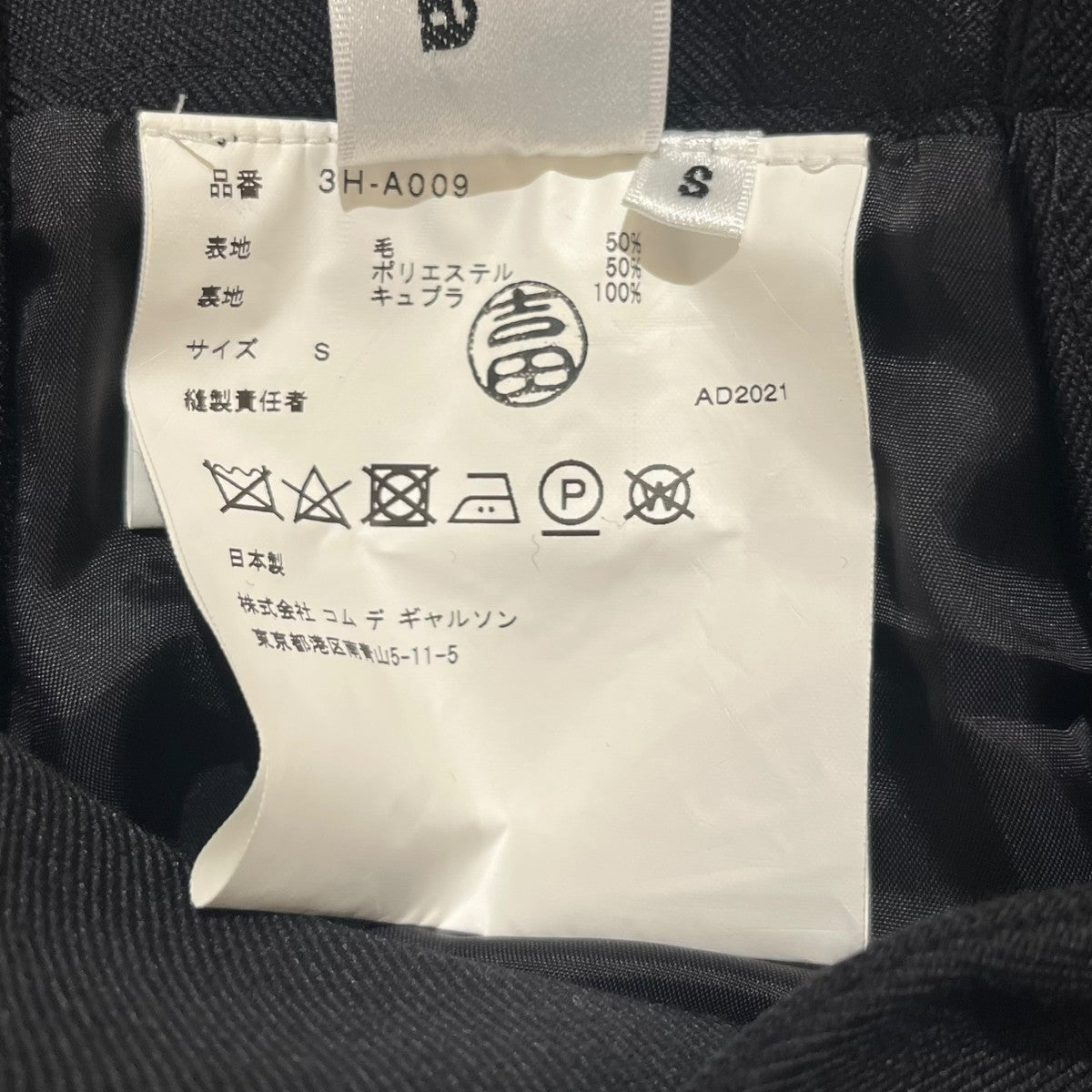 AD2001ジャンパースカート3H-A009