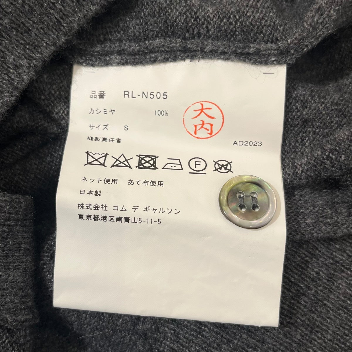 AD2023長袖カーディガンRL-N505