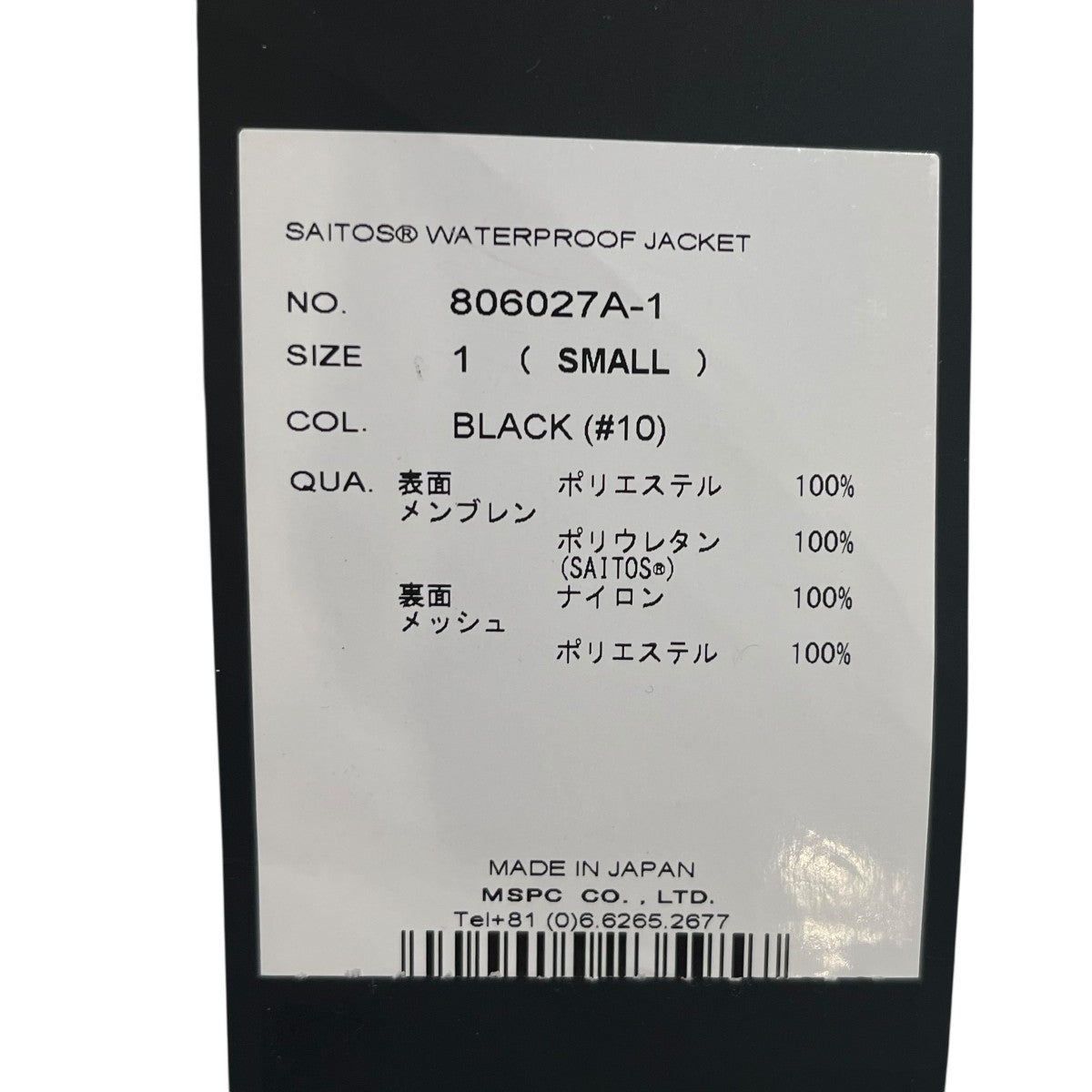 テーラードジャケット806027A