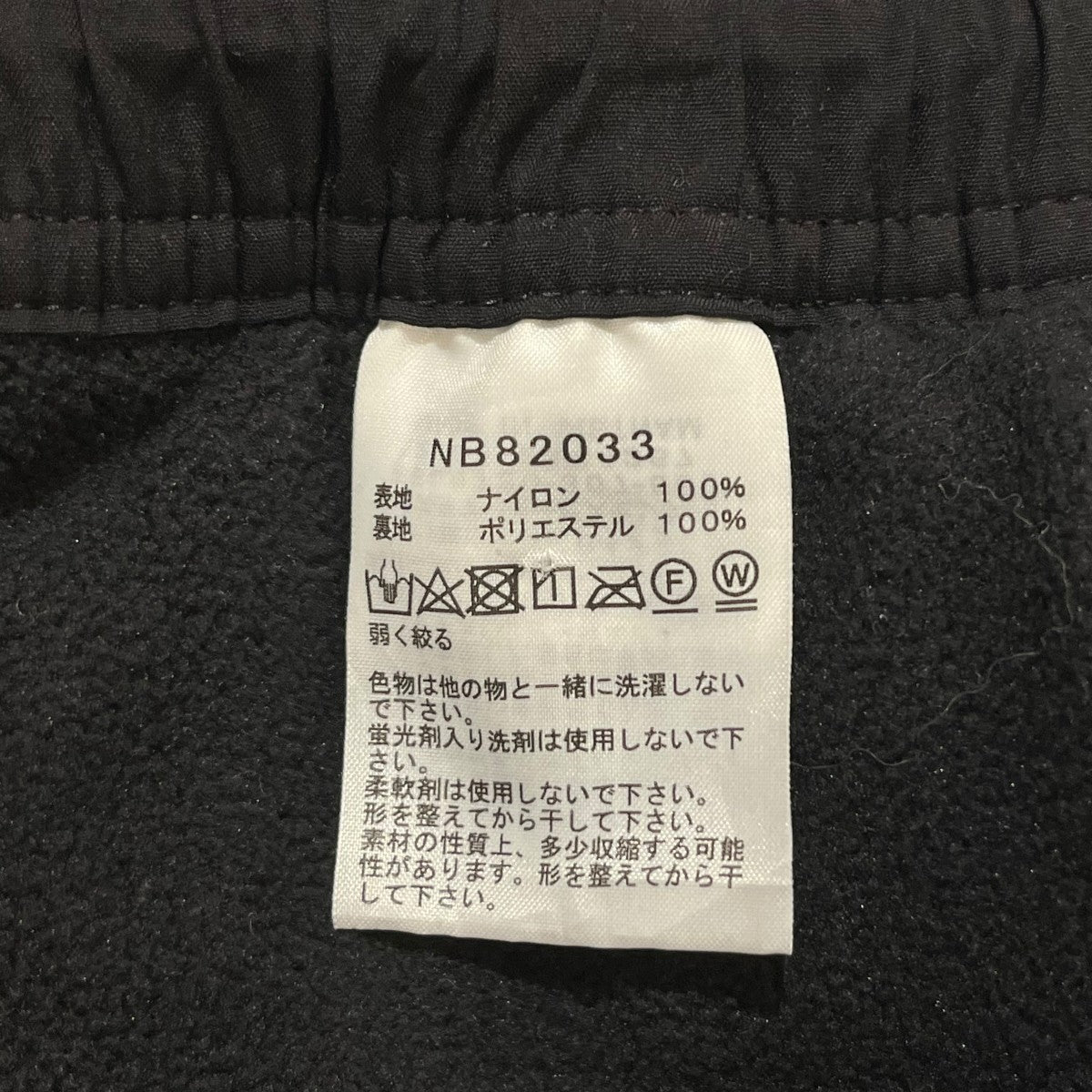 VERSATILE NOMAD PANTナイロンパンツNB82033