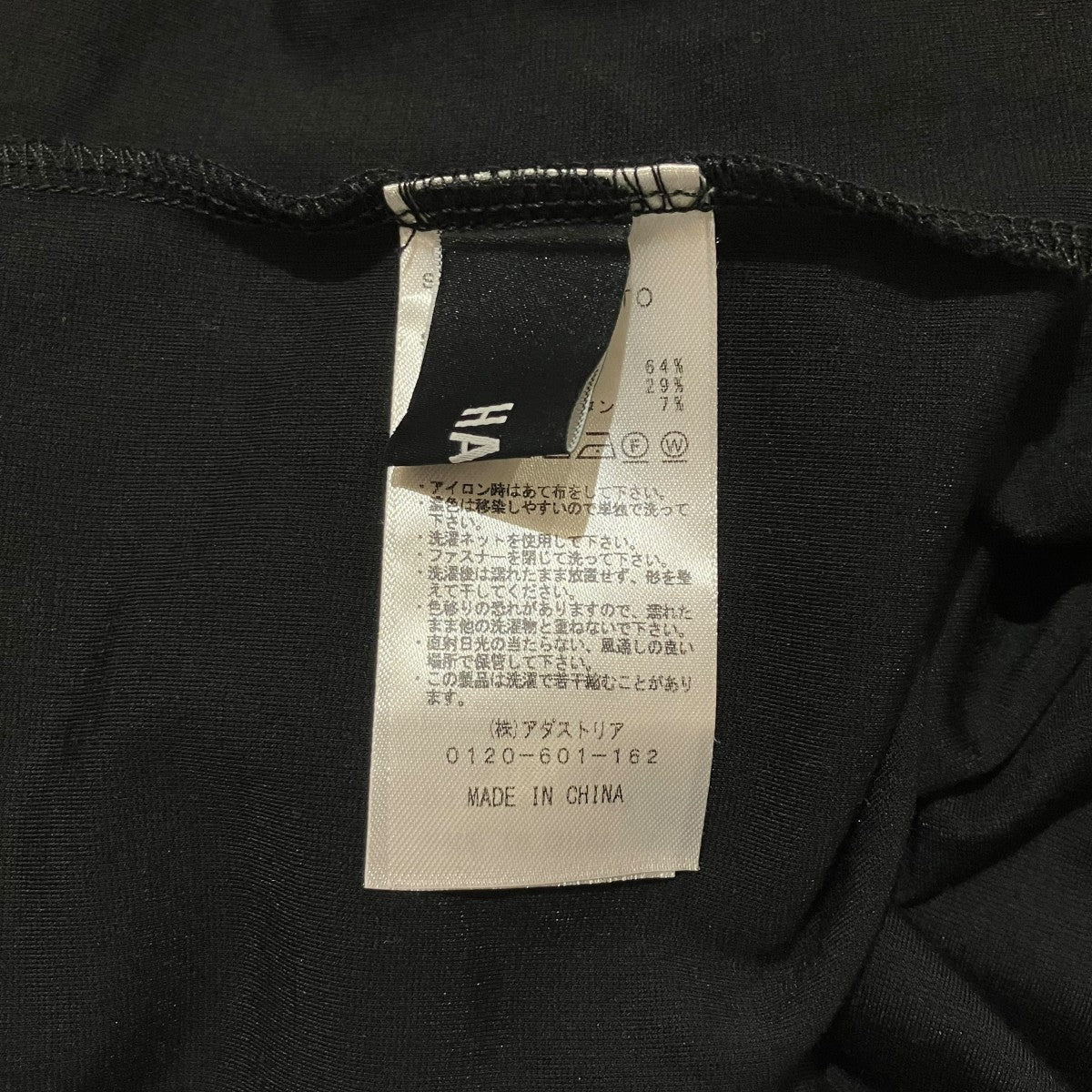 HARE 半袖カットソーHA020202TO 古着・中古-4枚目のアイテム画像