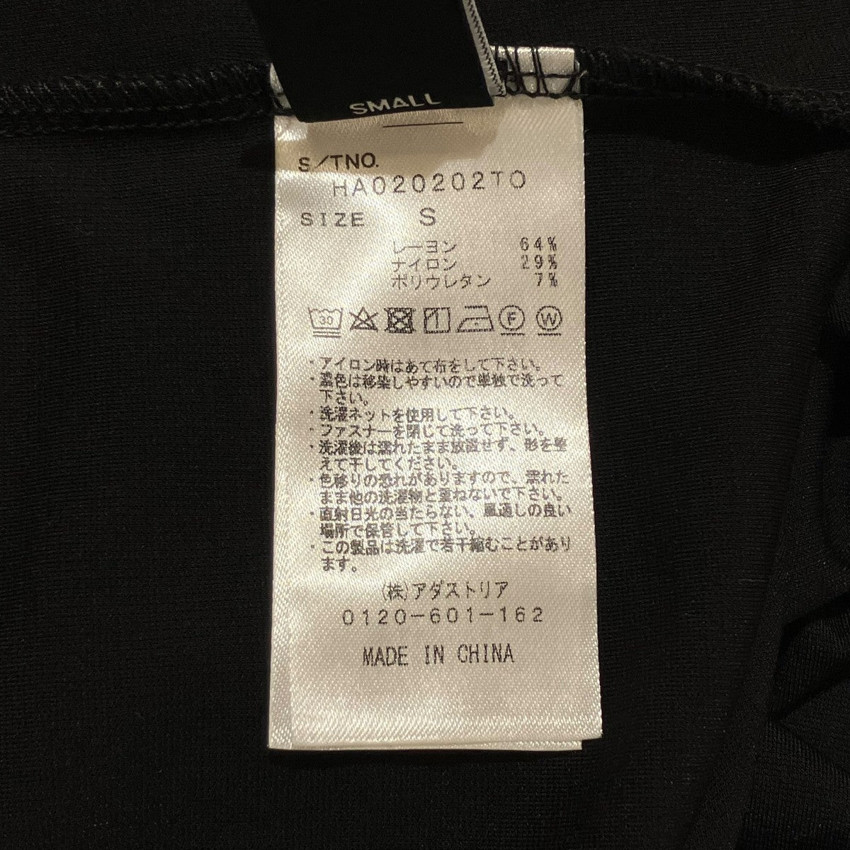 HARE 半袖カットソーHA020202TO 古着・中古-5枚目のアイテム画像