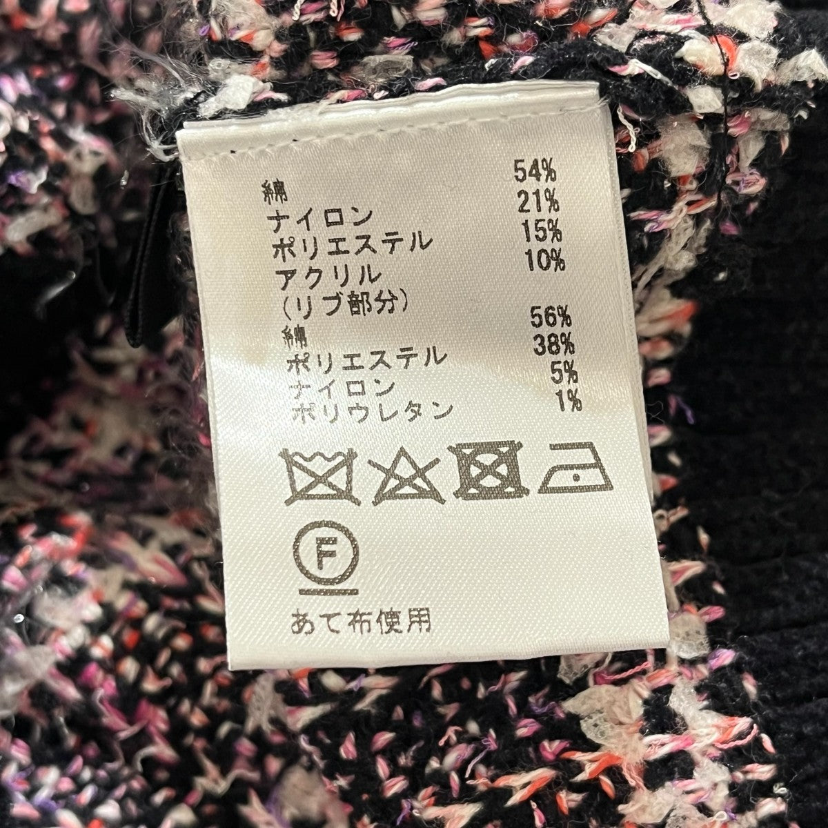 ツイードジャケット0122453138