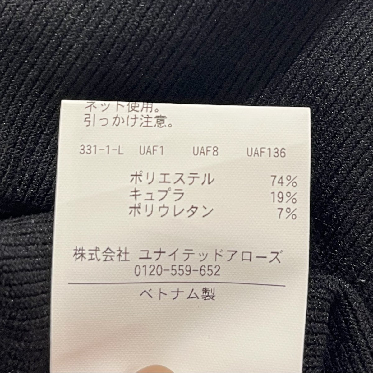 UNITED ARROWS イージーパンツ1114-199-8904 古着・中古-6枚目のアイテム画像