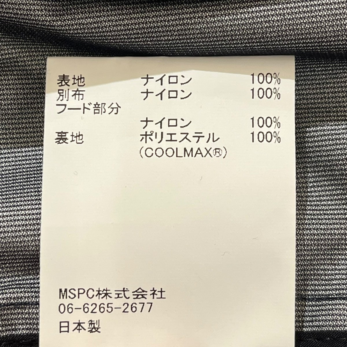 master-piece マウンテンパーカー806004MS-3 古着・中古-6枚目のアイテム画像