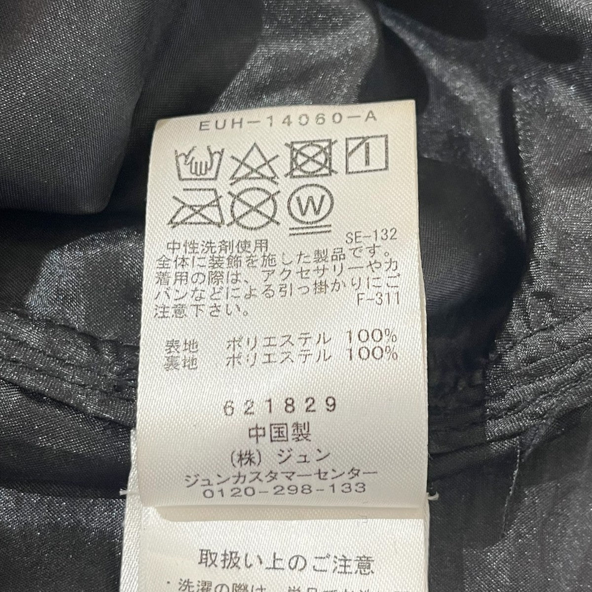 スパンコールキャミソールワンピースEUH-14060