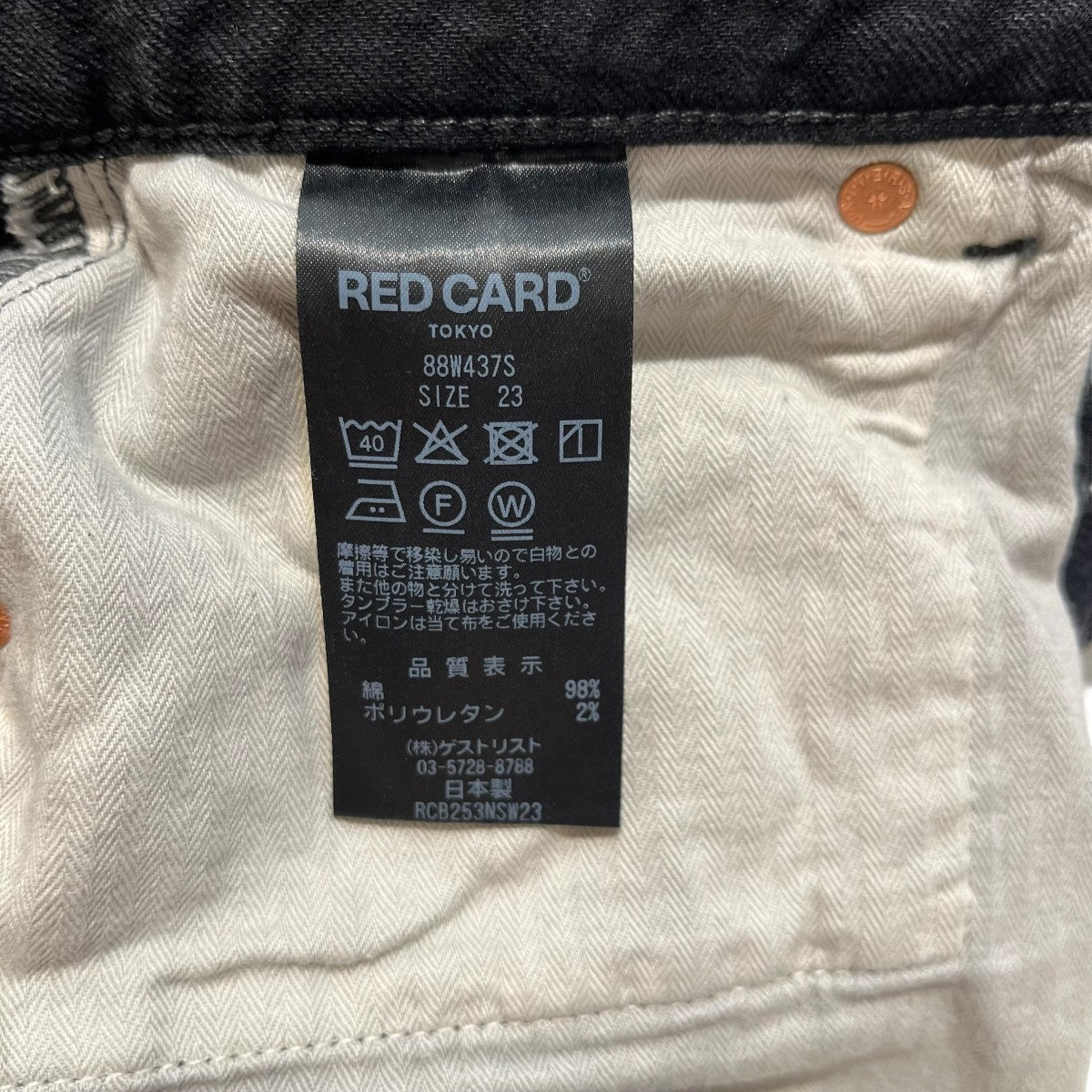 RED CARD×Spick and Span 25SS ワイドデニムパンツ RCB253NSW23 MONTANA 古着・中古-5枚目のアイテム画像
