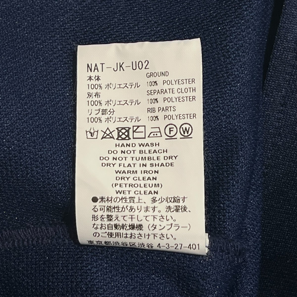 FACETASM トラックジャケットNAT-JK-U02 古着・中古-6枚目のアイテム画像
