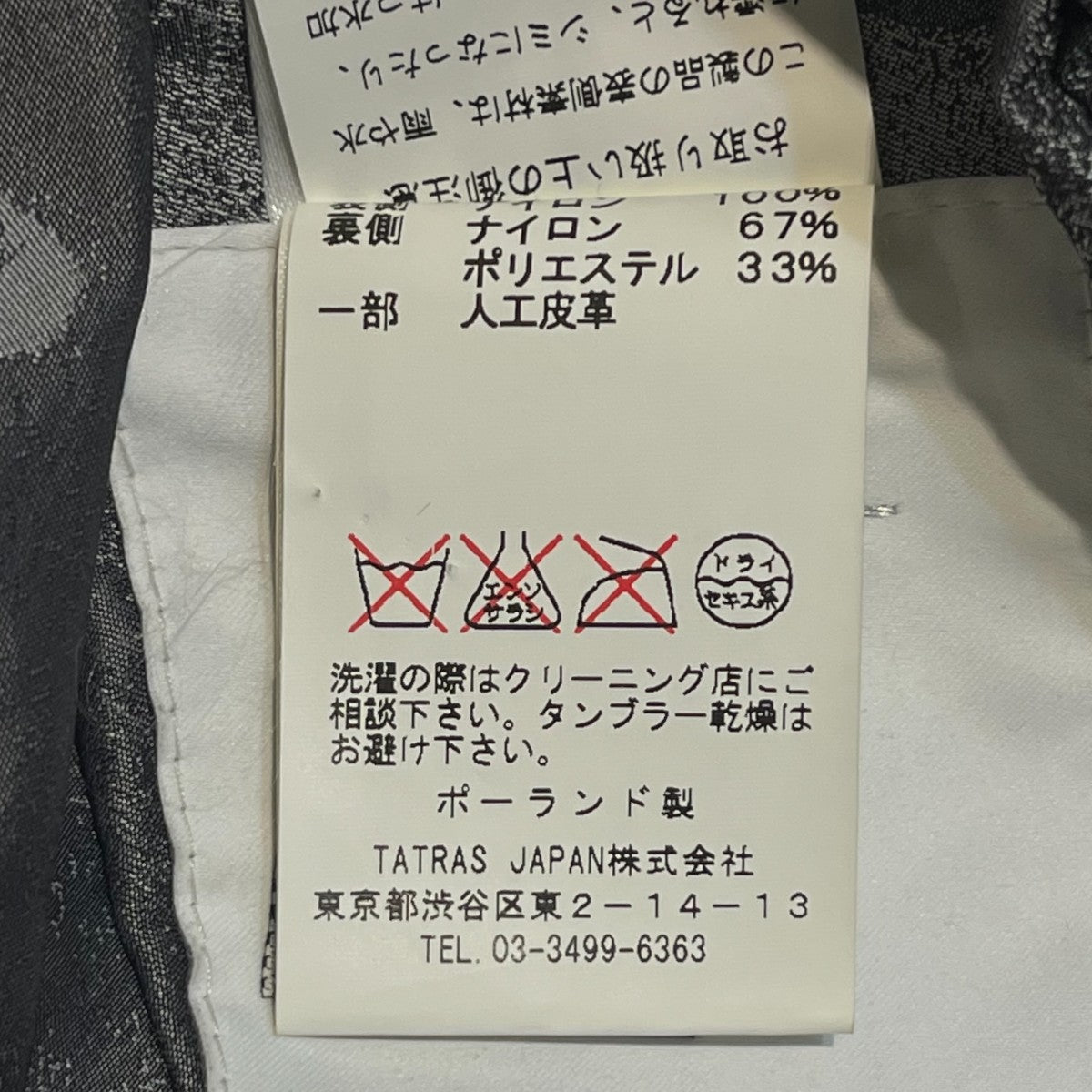 迷彩柄リバーシブルジャケットMTA16S4409